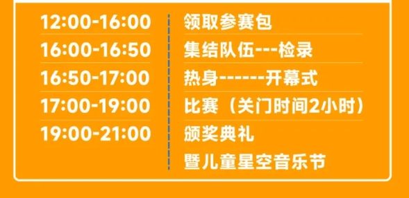 2025端午节西安奥体中心亲子定向赛活动（时间+地点）