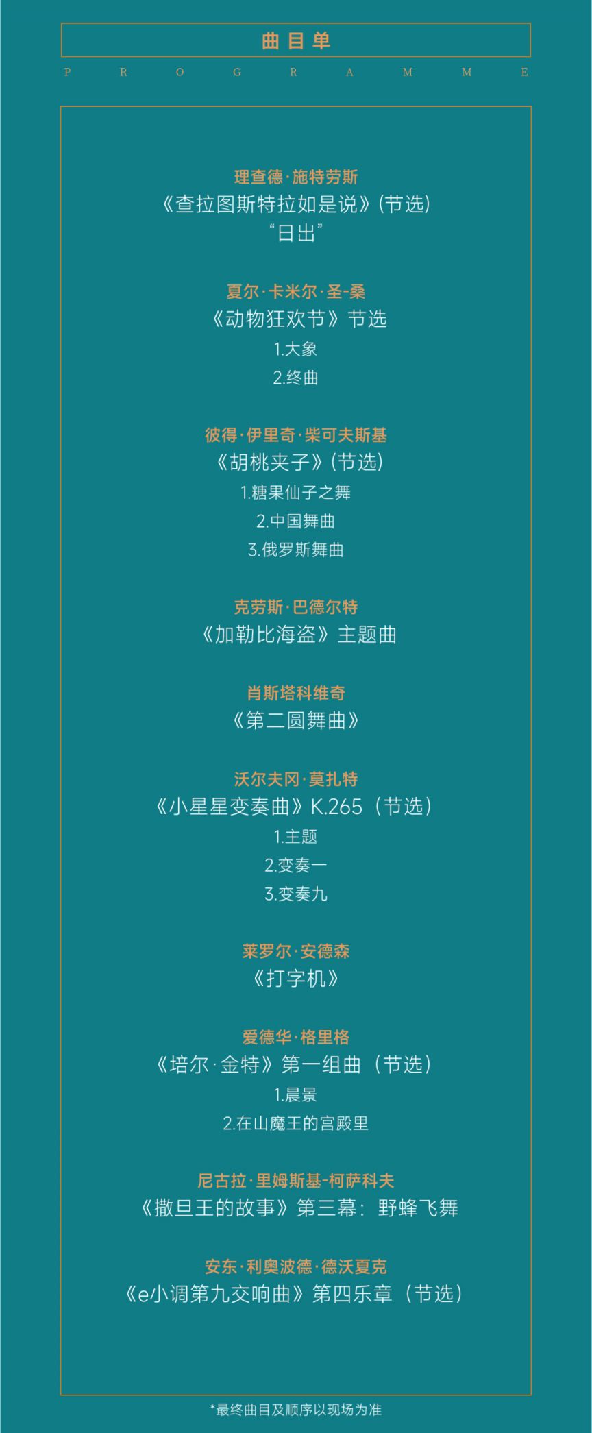 西安音乐厅六一儿童节活动攻略(时间 地点)