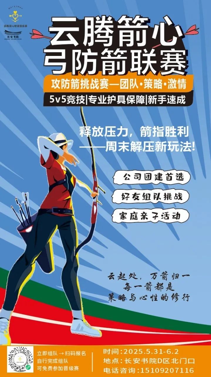 2025长安书院童韵端阳·书院雅趣活动(时间 地点)