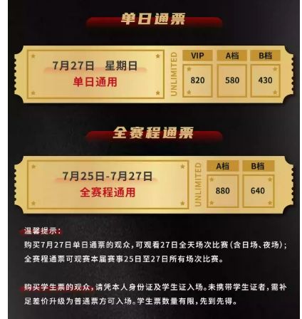 2025林丹杯羽毛球公开赛（西安站）参赛指南（时间+地点+购票+交通）