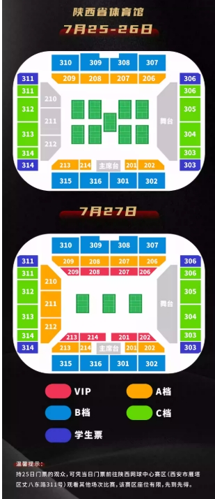 2025林丹杯羽毛球公开赛（西安站）参赛指南（时间+地点+购票+交通）