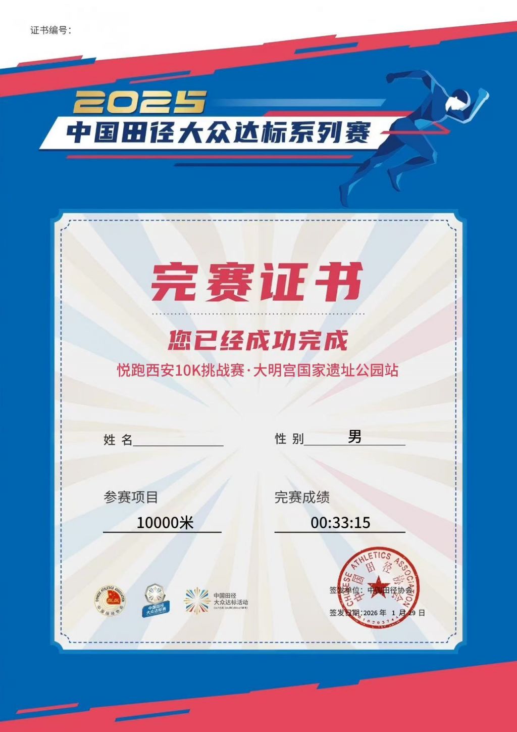 2026悦跑西安10K挑战赛最新消息