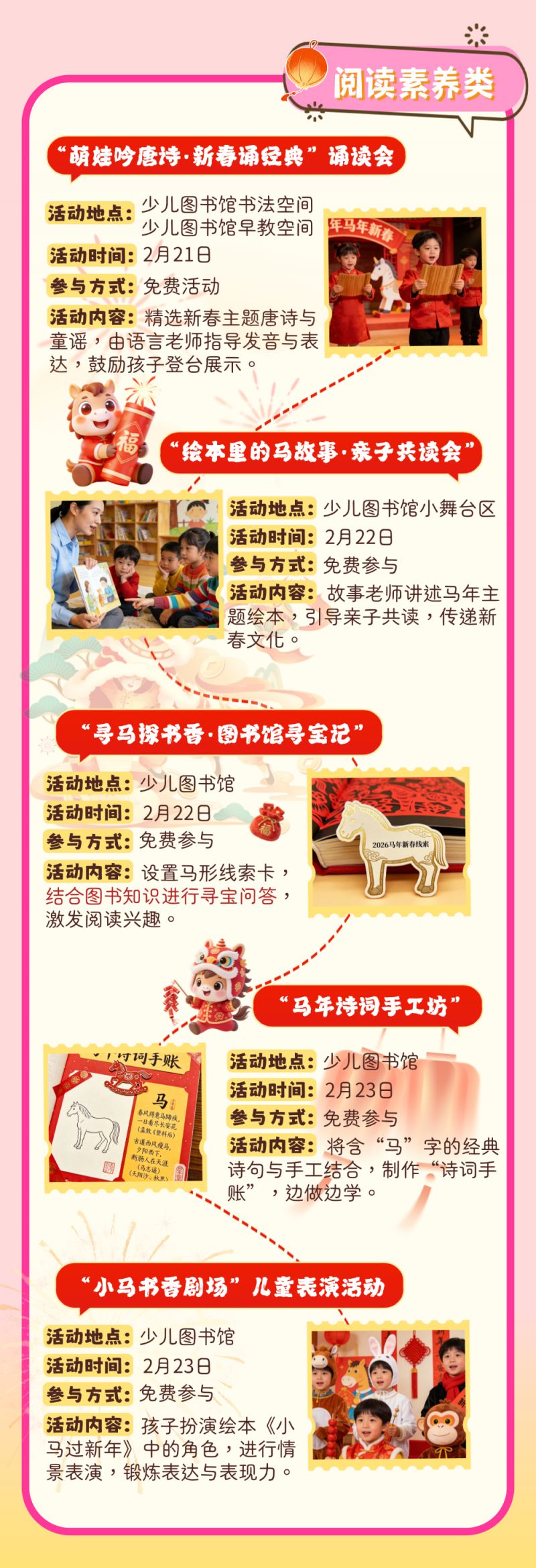 西安市青少年活动中心新春系列活动(时间+地点+亮点)
