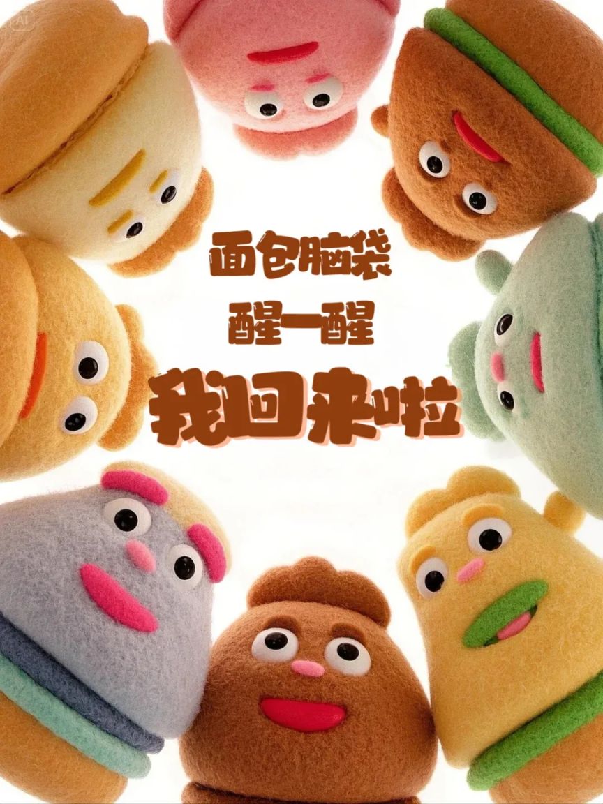 2026西安酵醒面包节攻略