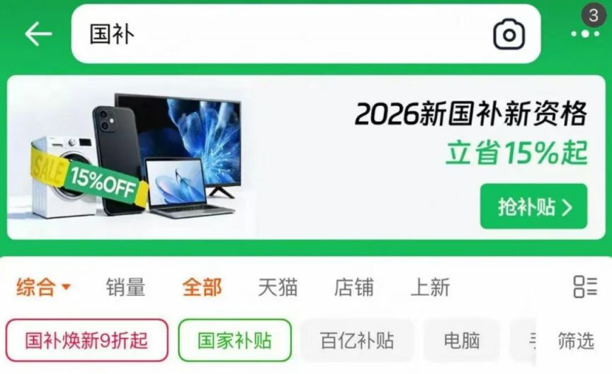 2026西安家电以旧换新补贴类型（附领券入口）