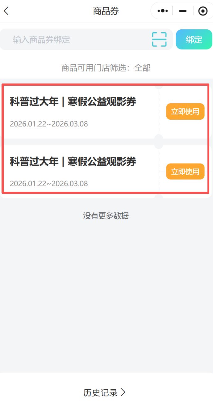 2026西安奥斯卡影城寒假学生免费电影票怎么领？