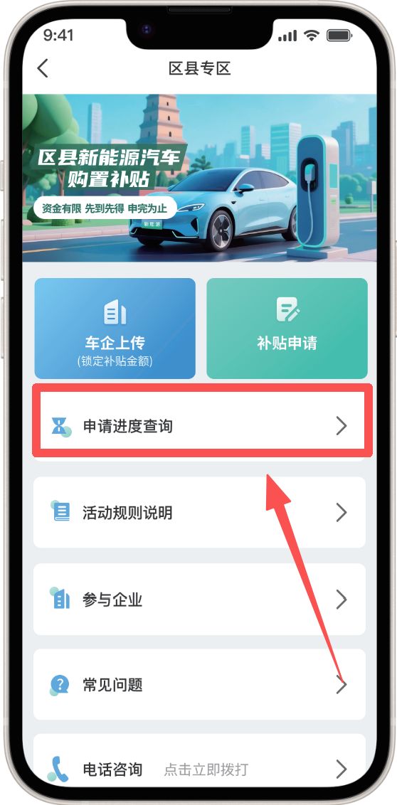 2026西安新能源汽车补贴攻略（补贴标准+申请方式+申请入口）