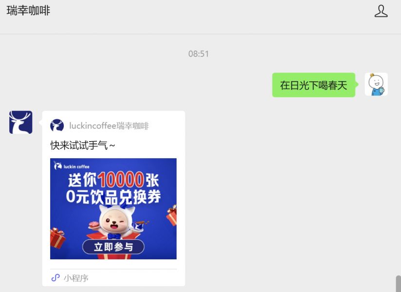 瑞幸咖啡10000杯雪酪芝士果茶免单活动（时间+内容+参与方式）