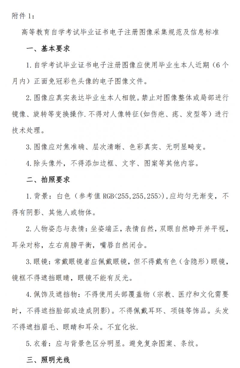 2024年下半年河南省自考毕业申请须知