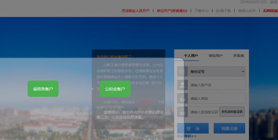 怎么查询公积金(怎么查询公积金缴费记录)