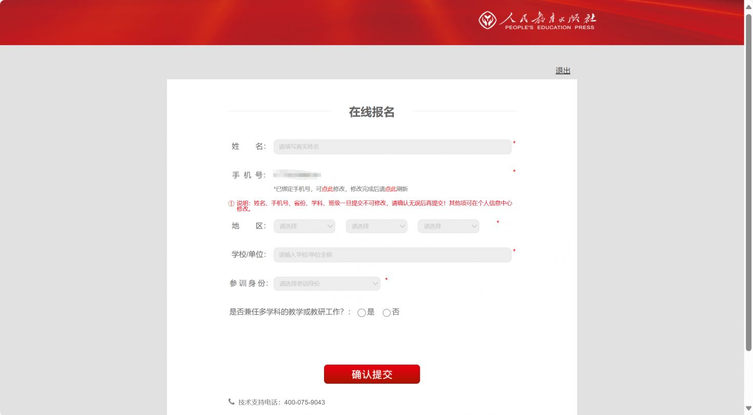在线学习平台：教育新时代的催化剂