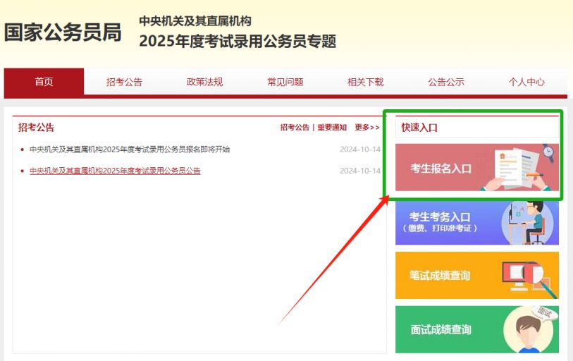 2025 http bm scs gov cn kl2025 