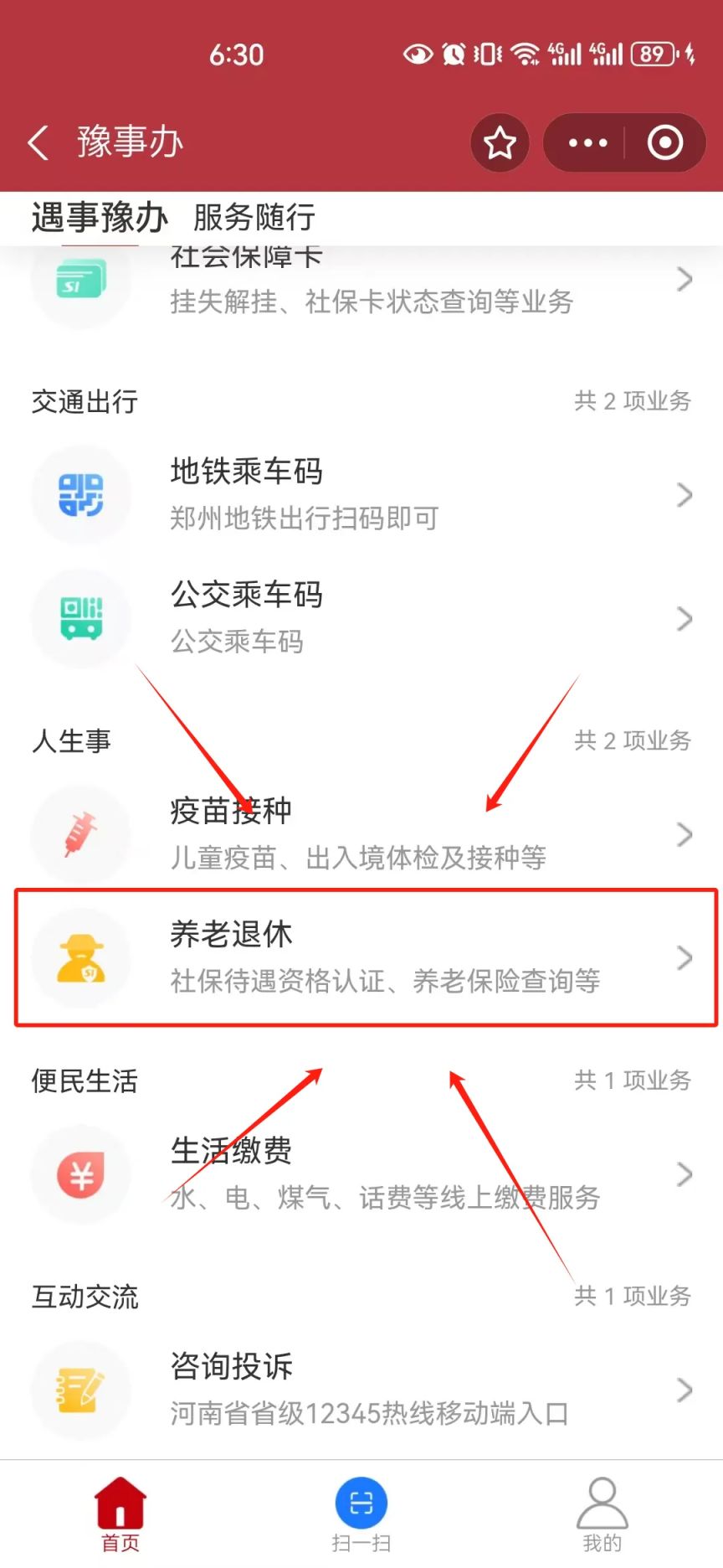 禹州小程序开发公司怎么选？本地企业数字化转型的关键一步
