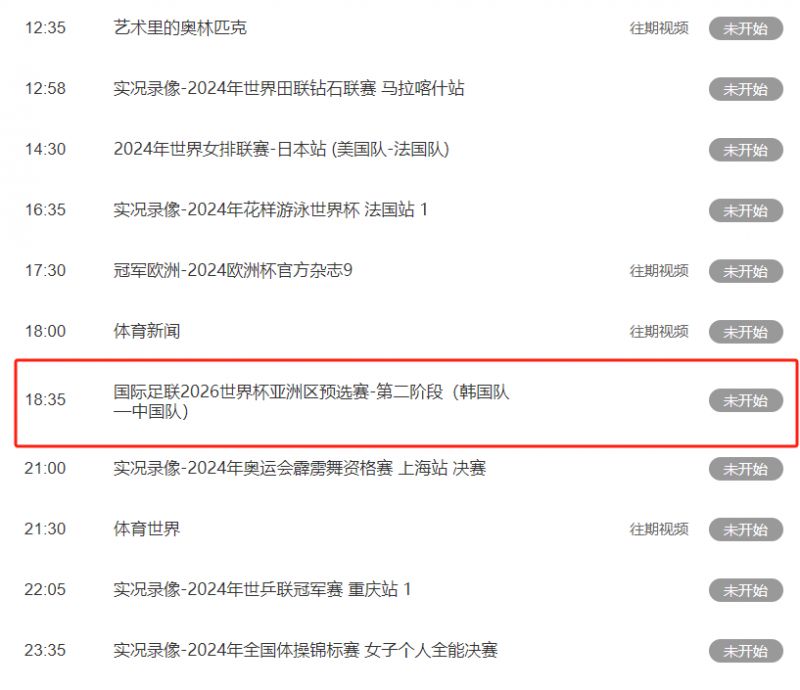 国足vs菲律宾直播(国足vs菲律宾直播在线观看)，国足对阵菲律宾直播，激烈对决在线观看，国足对阵菲律宾，激烈对决直播在线观看  第1张