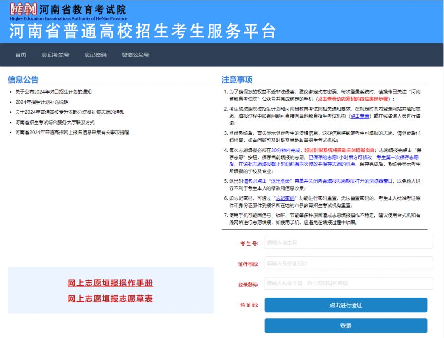 河南高考录取结果网上查询官网入口 河南高考录取结果网上查询官网