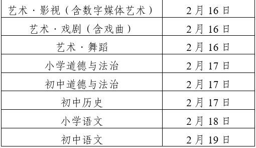 2025人教教材培训入口官网网址（t.pep.com.cn/xjc2025）