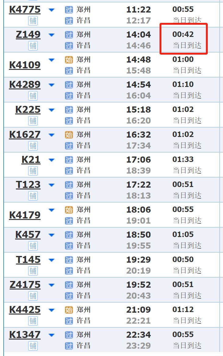郑州到许昌胖东来高铁路线:同样的,郑州到许昌的高铁也是京广高铁