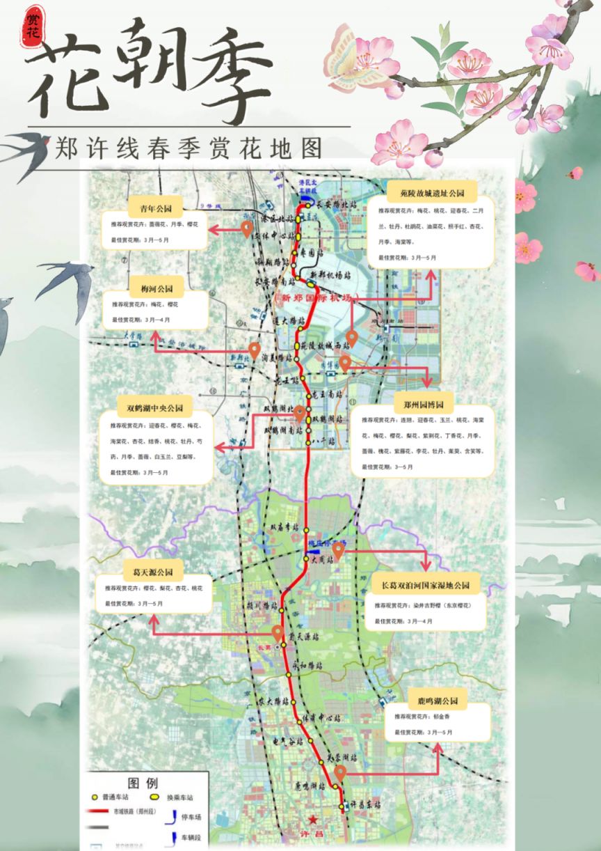 许昌郑许线赏花路线图