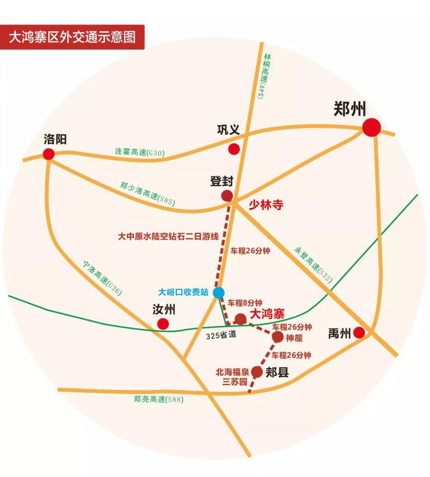 禹州大鸿寨景区端午节活动2024