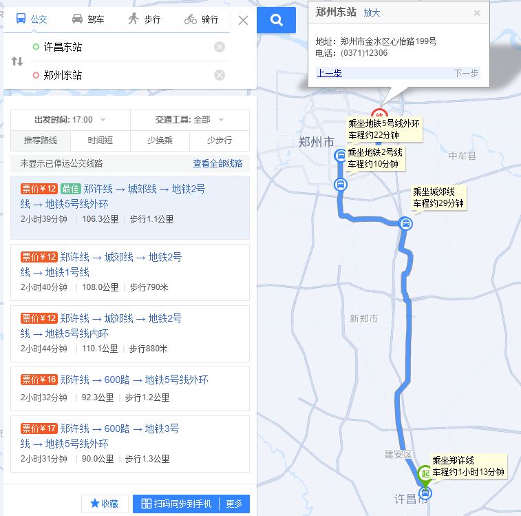 郑州至辉县轻轨线路图图片
