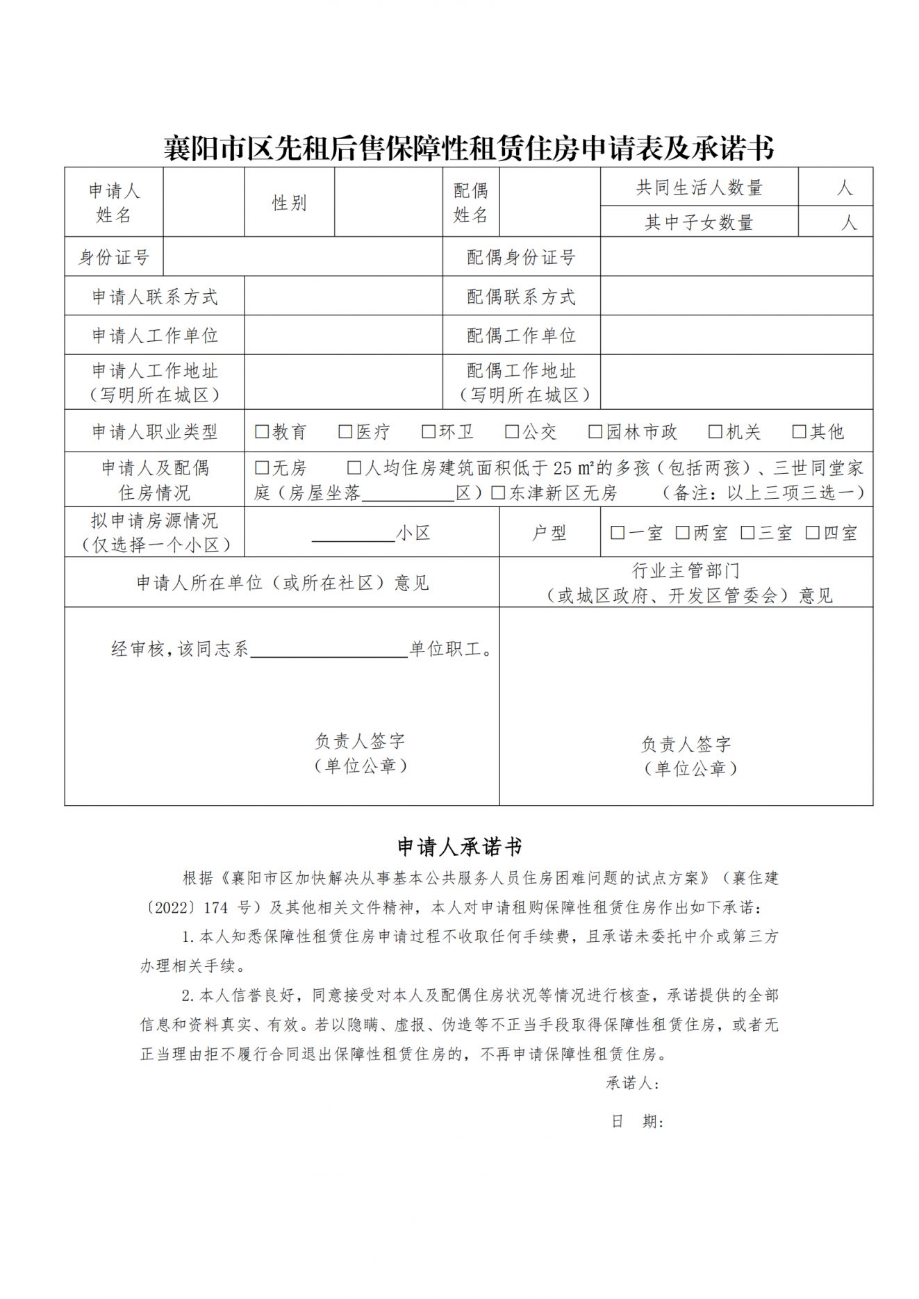 襄阳华侨城纯水岸先租后售简装保租房启动常态化配租