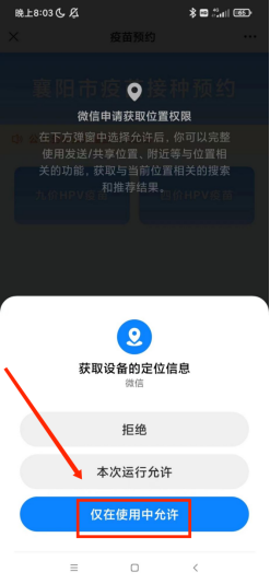 襄阳市宫颈癌疫苗预约流程