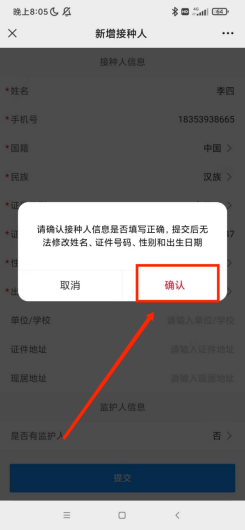 襄阳市宫颈癌疫苗预约流程