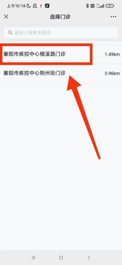 襄阳市宫颈癌疫苗预约流程