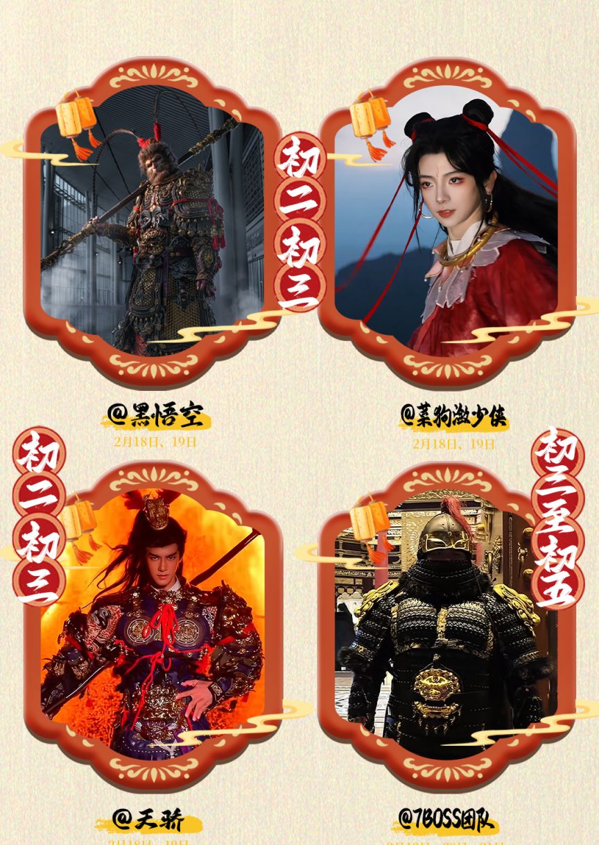 2026唐城第九届新春嘉年华活动指南（时间+内容+票价）
