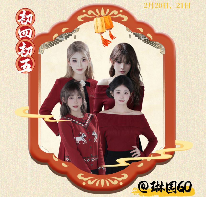 2026唐城第九届新春嘉年华活动指南（时间+内容+票价）