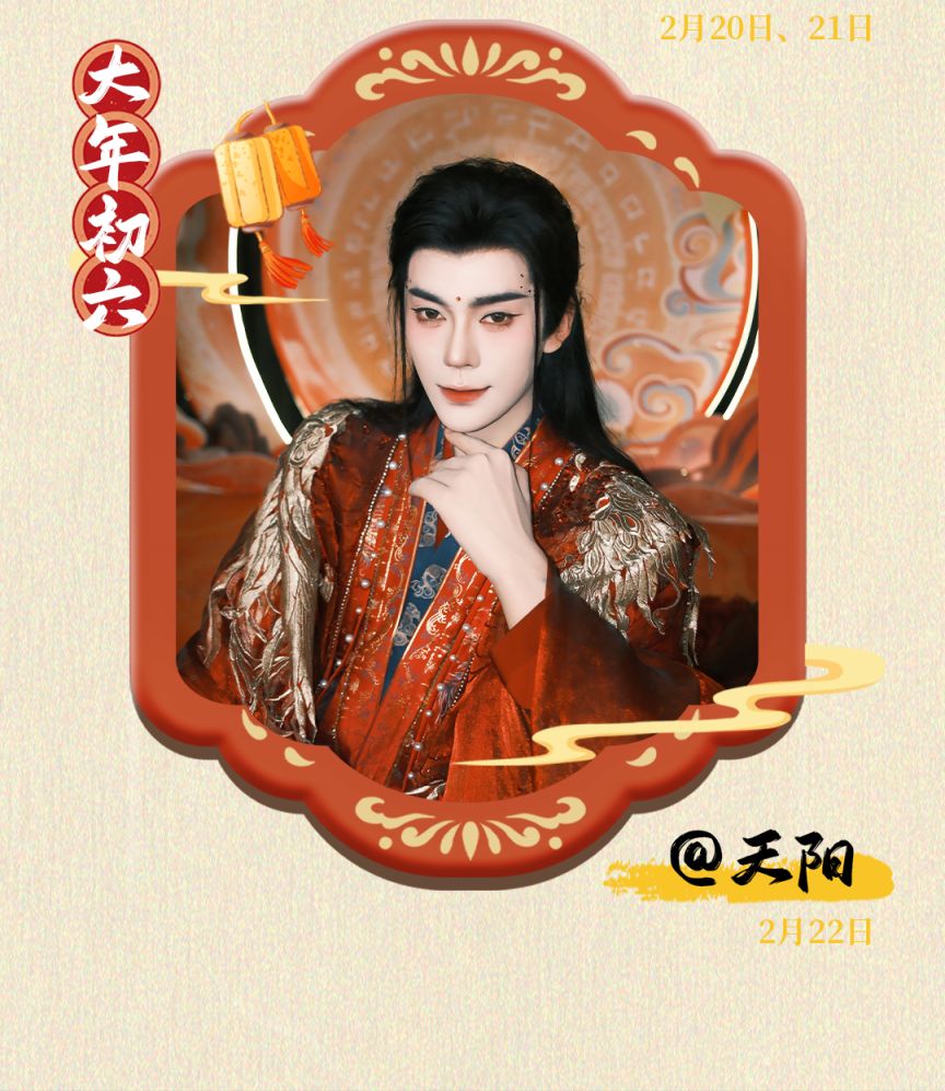 2026唐城第九届新春嘉年华活动指南（时间+内容+票价）