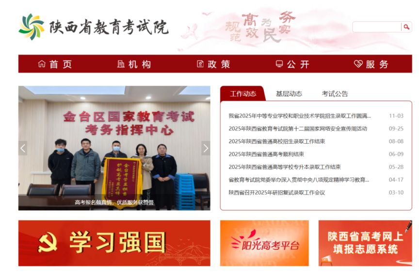2026陕西高考艺术类专业课省级统考成绩公布