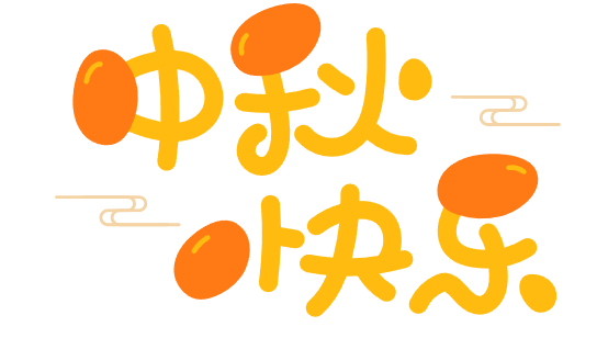 2022中秋回礼泉防疫要求