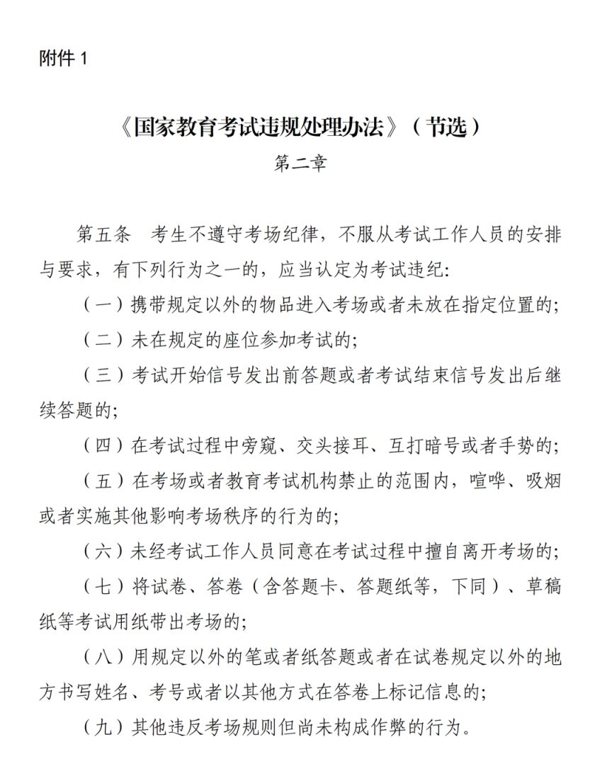 2026年上半年陕西教师资格笔试准考证打印时间+入口