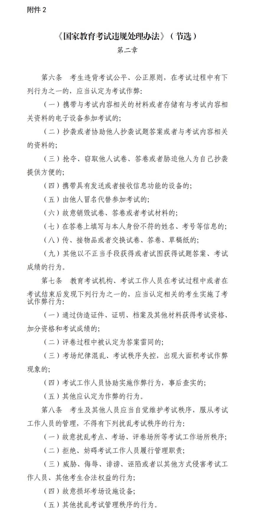 2026年上半年陕西教师资格笔试准考证打印时间+入口