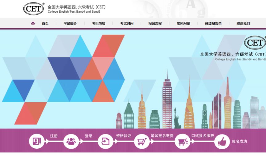2026上半年陕西大学英语四六级考试报名有关事宜的通知