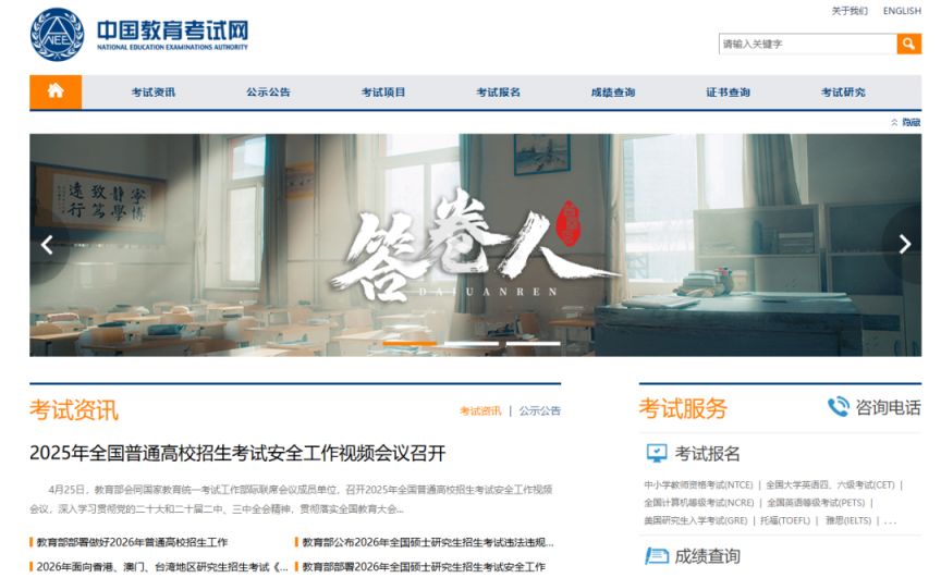2026上半年陕西大学英语四六级考试报名有关事宜的通知