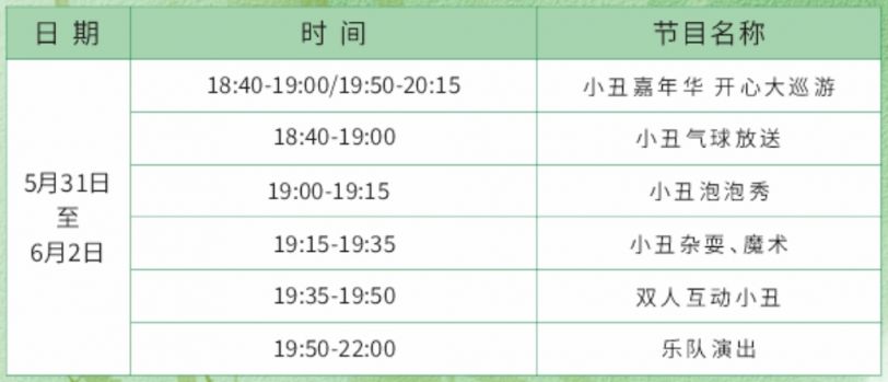 2025咸阳福园巷子端午活动汇总（时间+介绍）