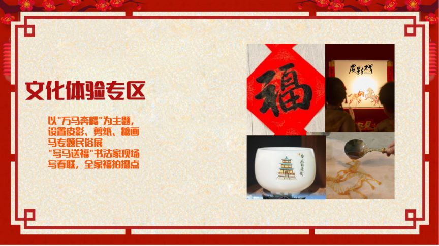 2026渭城区新春年货购物节