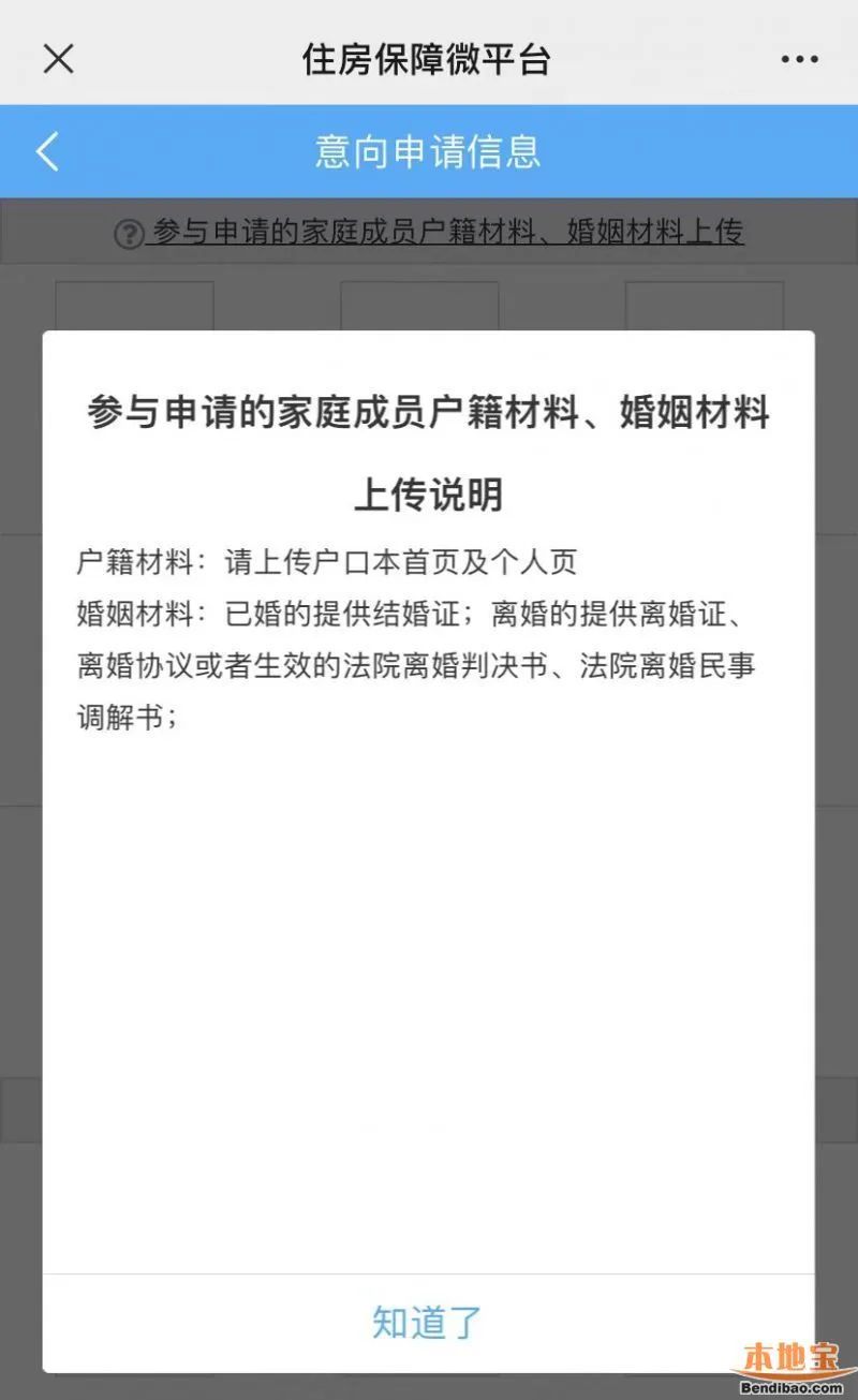 2024年厦门保障性商品房（社会批次）意向登记入口 流程