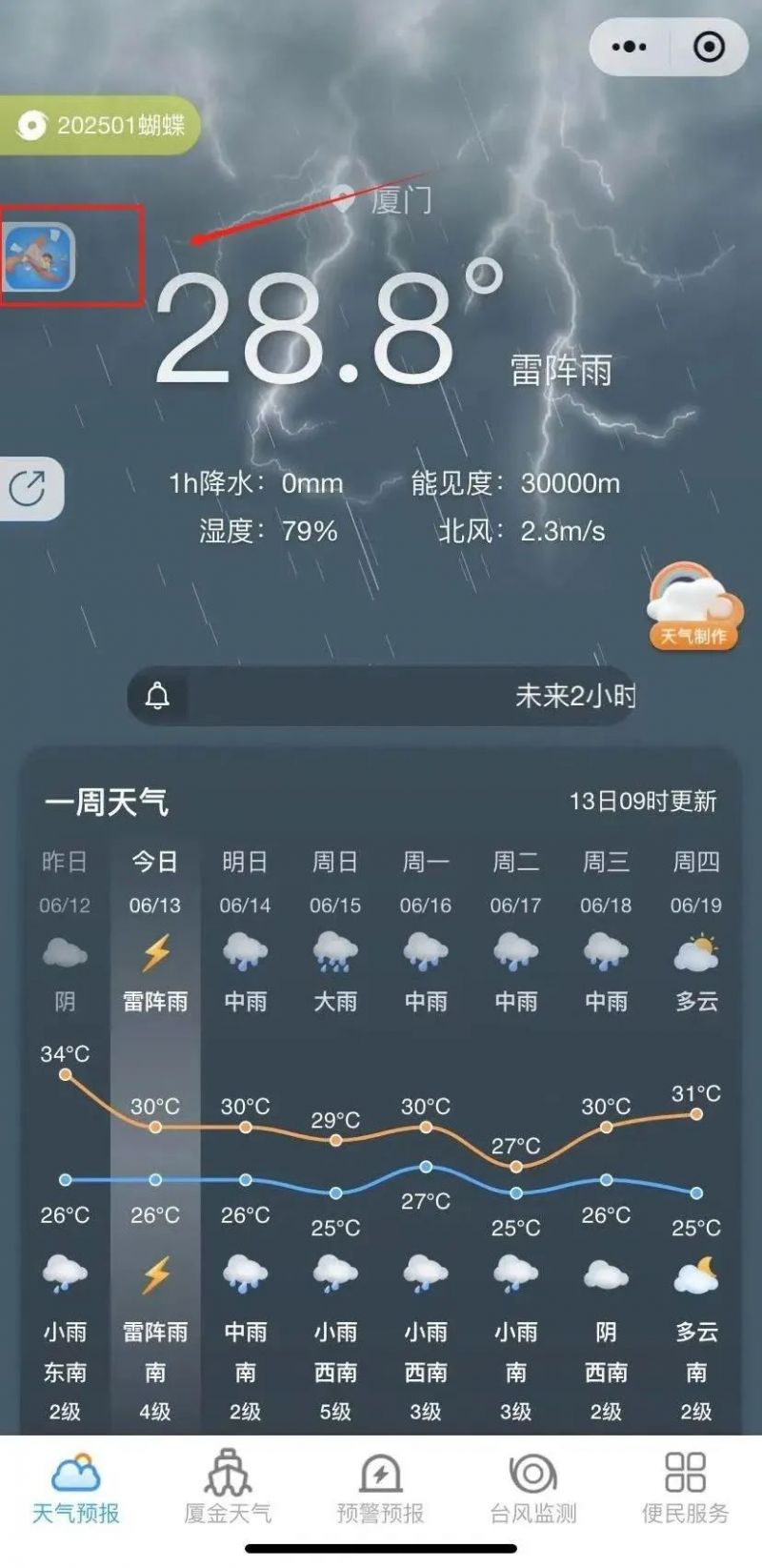 厦门未来30天天气预报在线 厦门未来30天天气预报在线