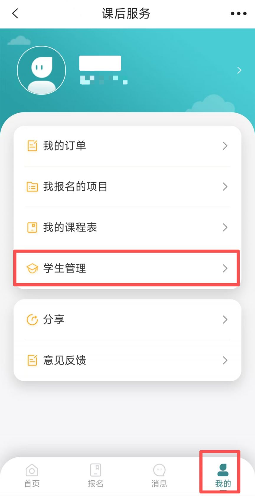 2026厦门春季课后服务报名全指南