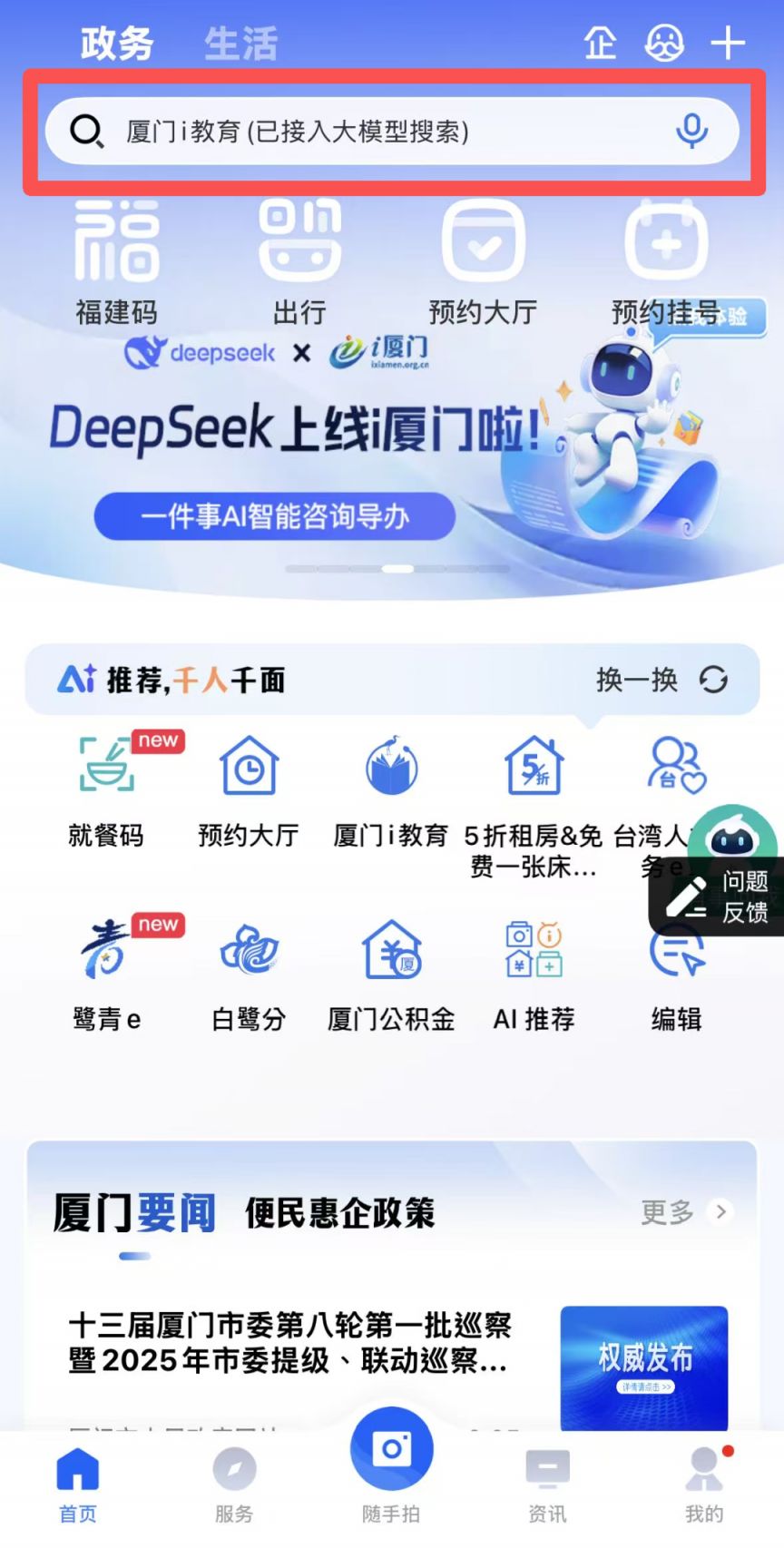 2026厦门春季课后服务报名全指南