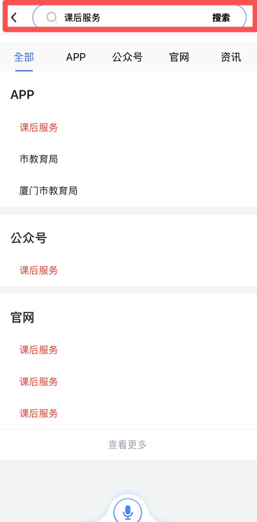 2026厦门春季课后服务报名全指南