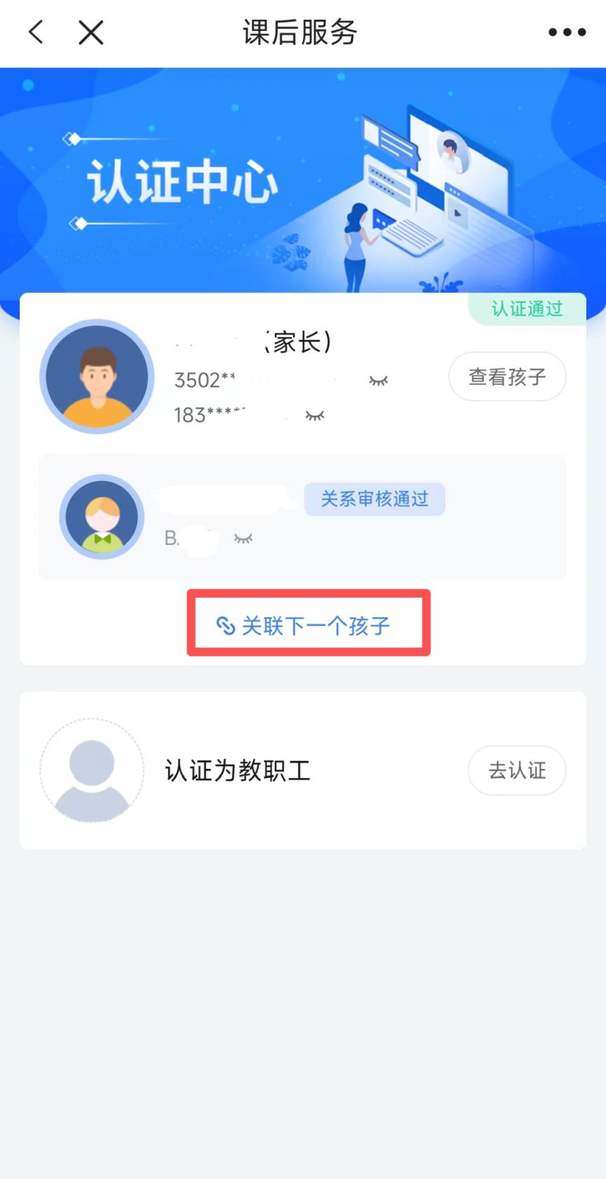 2026厦门春季课后服务报名全指南