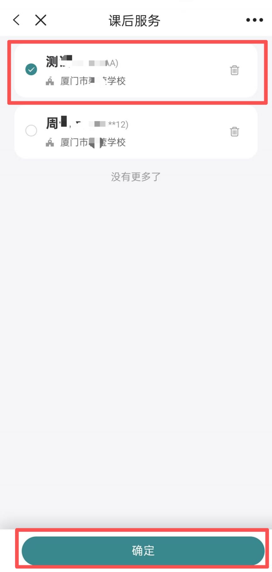 2026厦门春季课后服务报名全指南