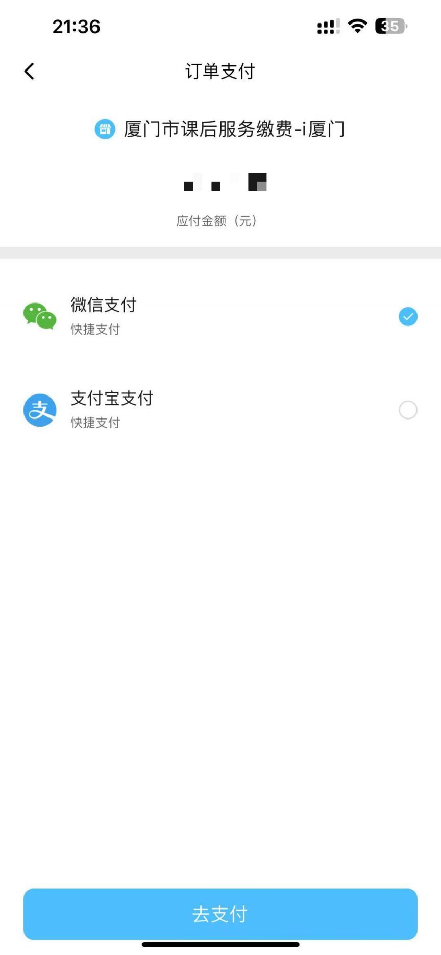 2026厦门春季课后服务报名全指南