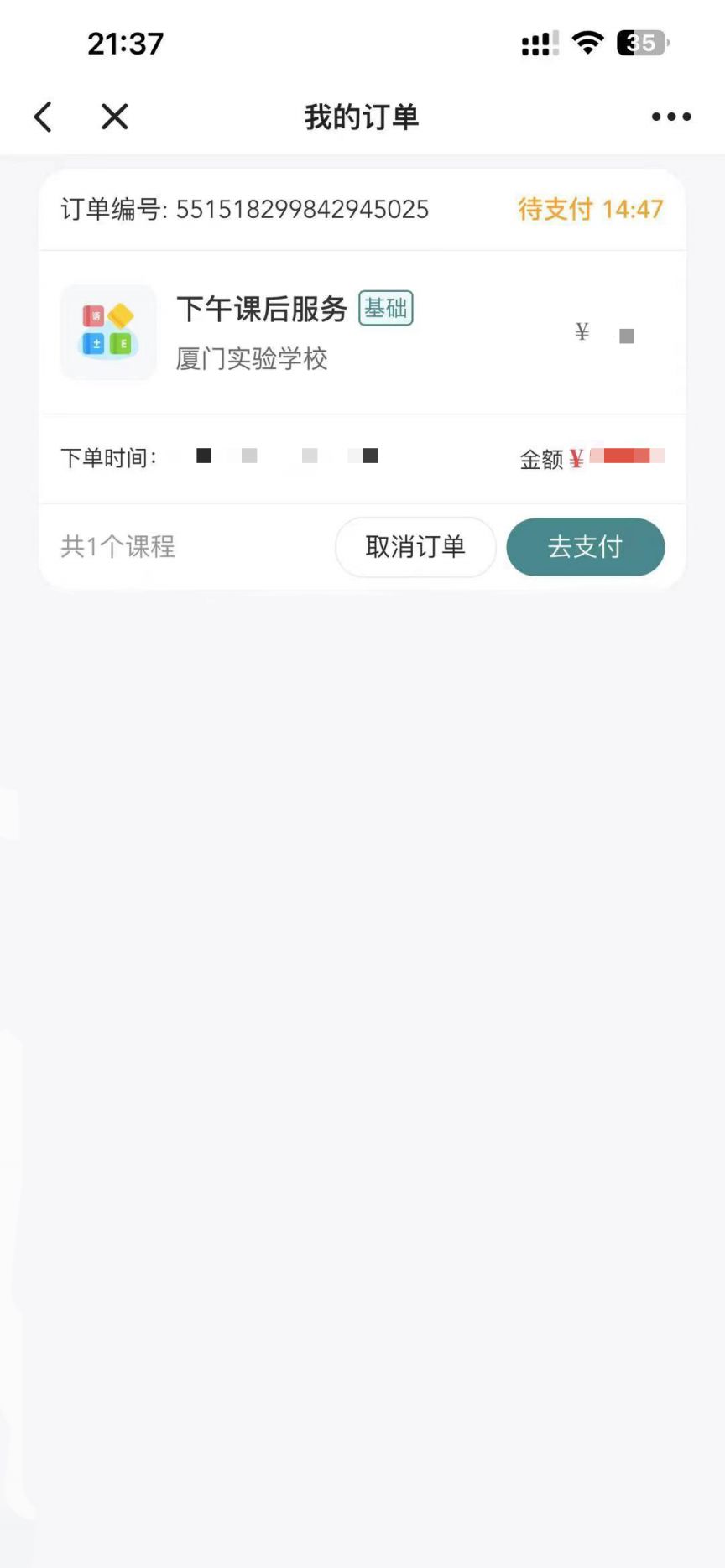 2026厦门春季课后服务报名全指南