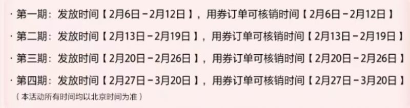 2026厦门思明区生活零售消费券领券核销指南