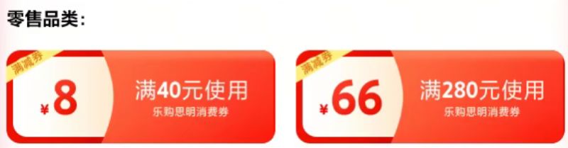 2026厦门思明区生活零售消费券领券核销指南